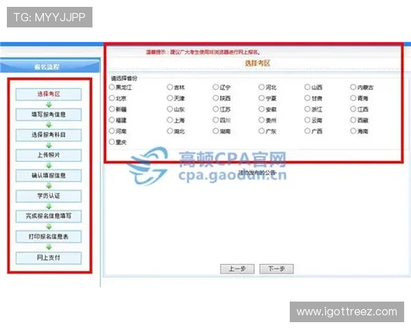 足球PA官网会员注册流程详解及会员专属福利介绍
