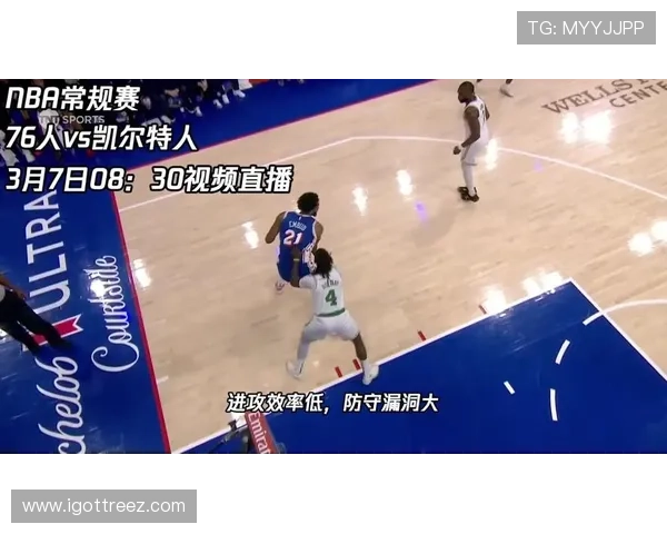 NBA直播真人视讯互动功能丰富，增强观赛体验与粉丝交流互动