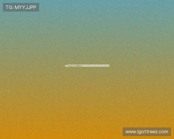 ag666:2026年世界杯夺冠热门球队分析与夺冠概率预测 ag666:2026年世界杯夺冠热门球队分析与夺冠概率预测